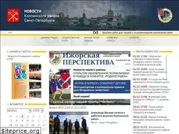 Sites similar to newskolpino.ru