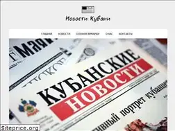 Sites similar to newskub.ru