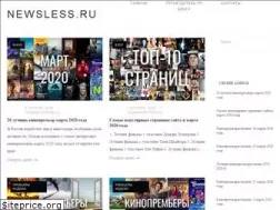 Sites similar to newsless.ru