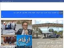 Sites similar to newslibya.ly