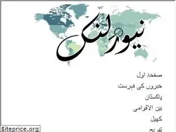 Sites similar to newslink.pk