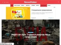 newsmaker.md