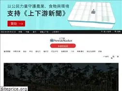 Sites similar to newsmarket.com.tw