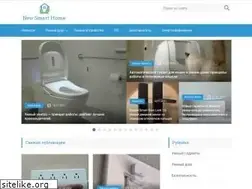 Sites similar to newsmarthome.ru