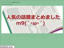 Sites similar to newsmatome.tokyo