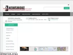Sites similar to newsmoke.md