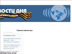 Sites similar to newsmonitor.ru