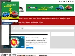 Sites similar to newsnowbangla.com
