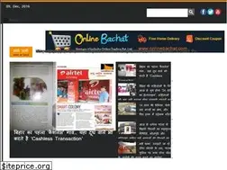 Sites similar to newsofbihar.com