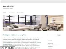 Sites similar to newsofmebel.ru