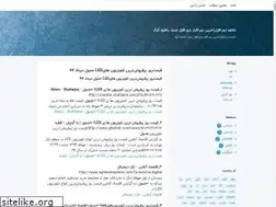 Sites similar to newsofts1.blogsky.com