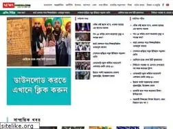 Sites similar to newsonebd.com
