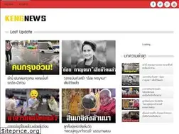 Sites similar to newsonline.kengnews.co