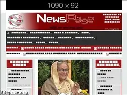 Sites similar to newspagebd.com