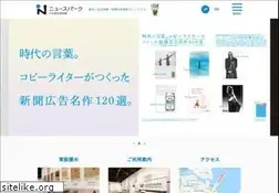 Sites similar to newspark.jp