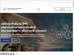 Sites similar to newsperfect.co.th