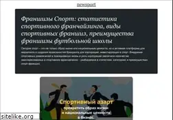 Sites similar to newsport.ru