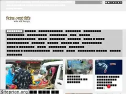 Sites similar to newspostbd.com