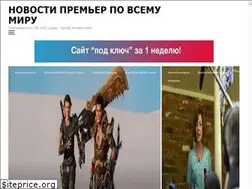 Sites similar to newspremieres.ru