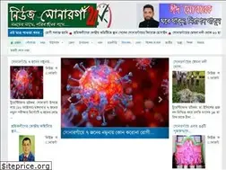 Sites similar to newssonargaon24.com