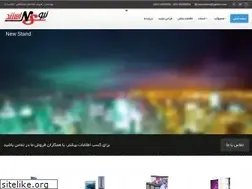 Sites similar to newstand.ir