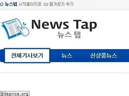 Sites similar to newstap.co.kr