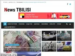Sites similar to newstbilisi.info