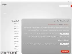Sites similar to newsteen.ir