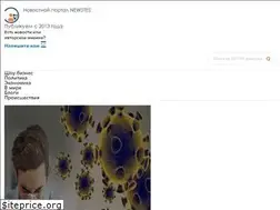 Sites similar to newstes.ru