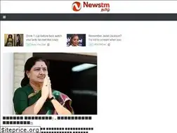 Sites similar to newstm.in