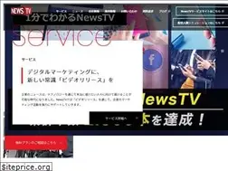 Sites similar to newstv.co.jp