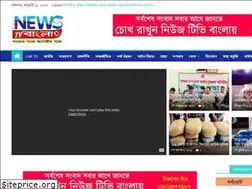 Sites similar to newstvbangla.com