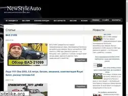 Sites similar to newstyleauto.ru