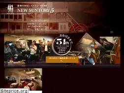 Sites similar to newsuntory5.jp