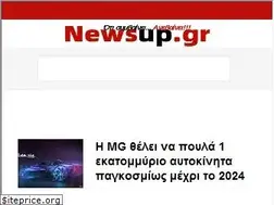 Sites similar to newsup.gr