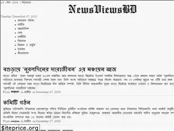 Sites similar to newsviewsbd.com