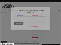 Sites similar to newsvologda.ru