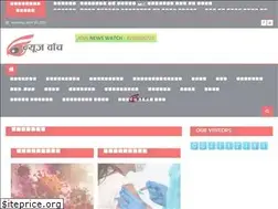 Sites similar to newswatch.co.in