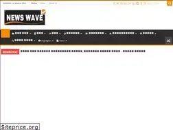 Sites similar to newswave.co.in