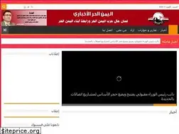 Sites similar to newsyemenhor.net