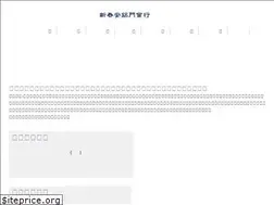 Sites similar to newtaian.com.tw