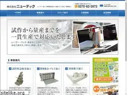 Sites similar to newtec-inc.co.jp