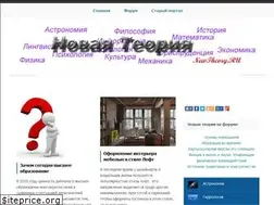 Sites similar to newtheory.ru