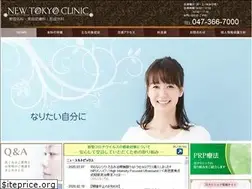 Sites similar to newtokyoclinic-kirei.jp