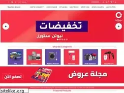 Sites similar to newtonstores.com