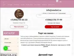 Sites similar to newtort.ru