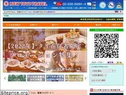Sites similar to newtoyotravel.com