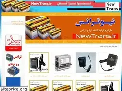 Sites similar to newtrans.ir