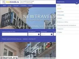 Sites similar to newtravels.ru