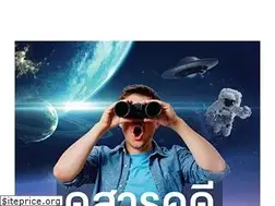 Sites similar to newtv.co.th